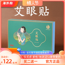 Lis Zhizhen Eyed Eyed Eyed Eye Protective Eye Film Soothing Fatigue Cold Compress Nourishes Eyes Children Students Teacher Online Class