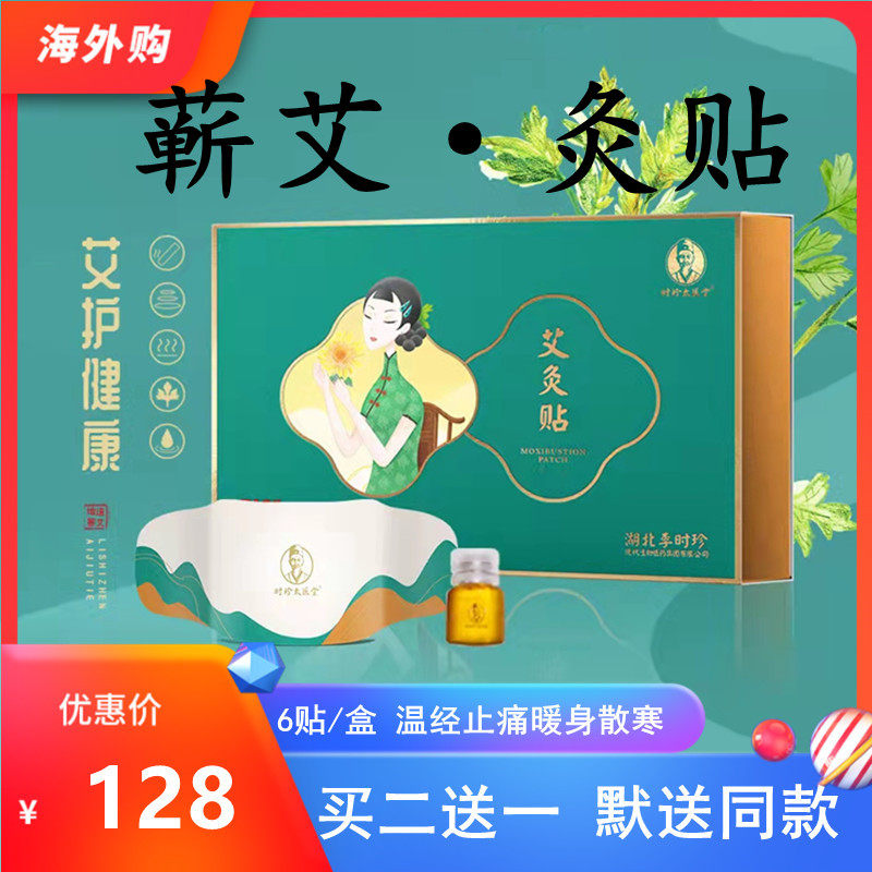 Hubei Li Zhentai Medical Hall of Acupuncture Pain Pain and Handle of the Lee Zhentai Hospital Strengthening Immune