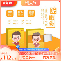 Hubei Li Li Zhizhen Hall Childrens cough patch light cough and cough with late night cough-to-cough and flat cough-and-moxibustion
