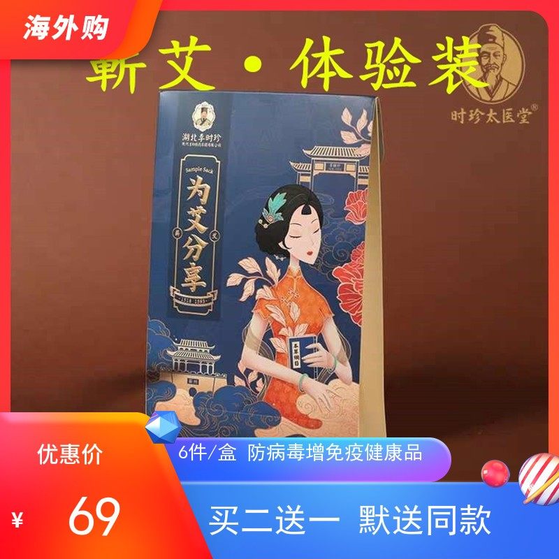 Hubei Li Zhentai Medical Hospital Installation Eye Mocupuncture Stick Paste Paste Folded Foam Foam Foam Ai Ai