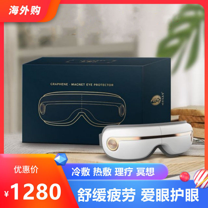Li Xizhen Eyeography Graphene Heat Complex Therapy Intelligent Massage Soothing Fatigue Students Network Eye Guarantee