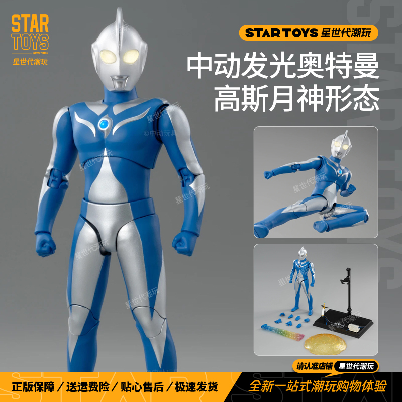 Authentic Luminous Ultraman Gauss Moon God Form Movable Jointed Action Figure Model Toy Gift Ornament
