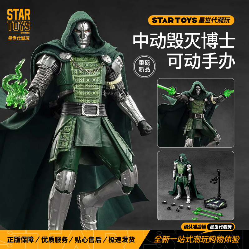 Doctor Doom Action Figure Toy Official Marvel Articulated Avengers 5 Movie Gift Doctor Doom Action Figure Toy Official Marvel Articulated Avengers 5 Movie Gift