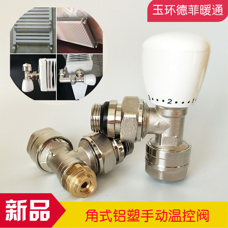 4 minutes 6 minutes manual temperature control valve heating valve radiator radiator home decoration all copper temperature control valve radiator small back basket valve