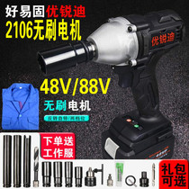 Yourui Diyou easy solid 2106 brushless machine electric wrench lithium charging impact scaffolding woodworking auto repair wind gun