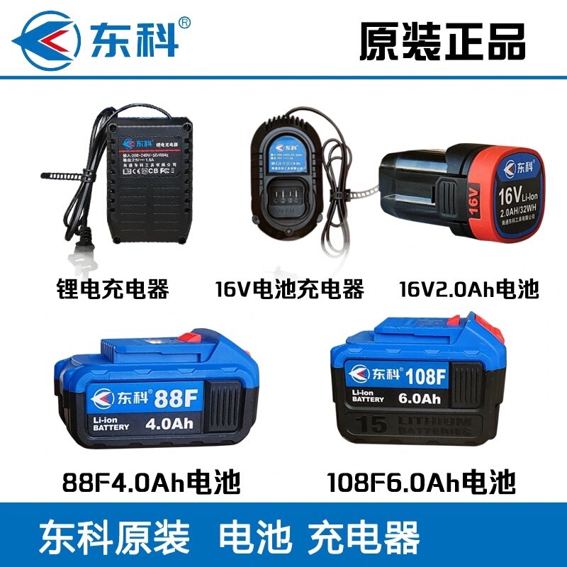 Nantong Dongke Bonokewang 68F88F108F Brushless Electric Wrench Ak47 New Original Charger