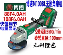 Nantong Dongke lithium battery 88F108F charging brushless motor angle grinder high power two-gear speed adjustment