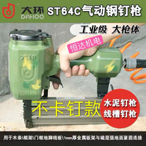 Chongqing large ring air nail gun ST64 steel nail gun gun Air nail gun cement nail gun concrete