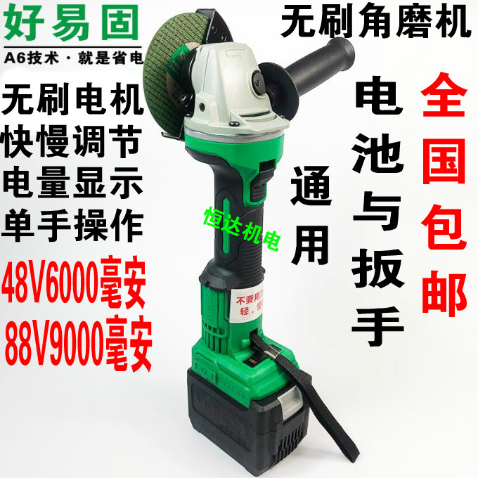 Haoyigu Euredi brushless charging angle grinder 109 108 charging angle grinder Lithium battery polishing machine cutting