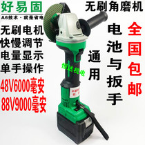Haoyigu Youruidi brushless charging angle grinder 109 108 charging angle grinder Lithium battery polishing machine cutting