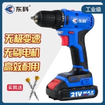 Nantong Dongke MBL21V brushless lithium charging drill large torque stepless double speed lithium drill
