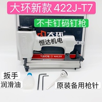 Chongqing large ring 422J-T7 non-staple code nail gun pneumatic nail gun Air nail gun nail gun nail gun