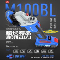 Nantong Dongke lithium battery 88F108F charging brushless motor angle grinder high-power two-gear speed adjustment