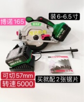 Bono Dongke brushless lithium battery 6-7 inch electric circular saw woodworking special portable cutting circular saw cutting machine 88F