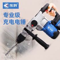 Nantong Dongke MDBL28 heavy-duty 88F108 rechargeable electric hammer brushless impact drill electric hammer electric pick dual-purpose high-power