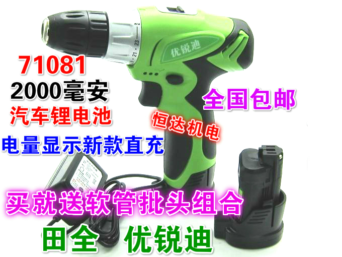 Youruidi rechargeable lithium drill 12V21V lithium battery lithium drill Electric drill with power display N71081