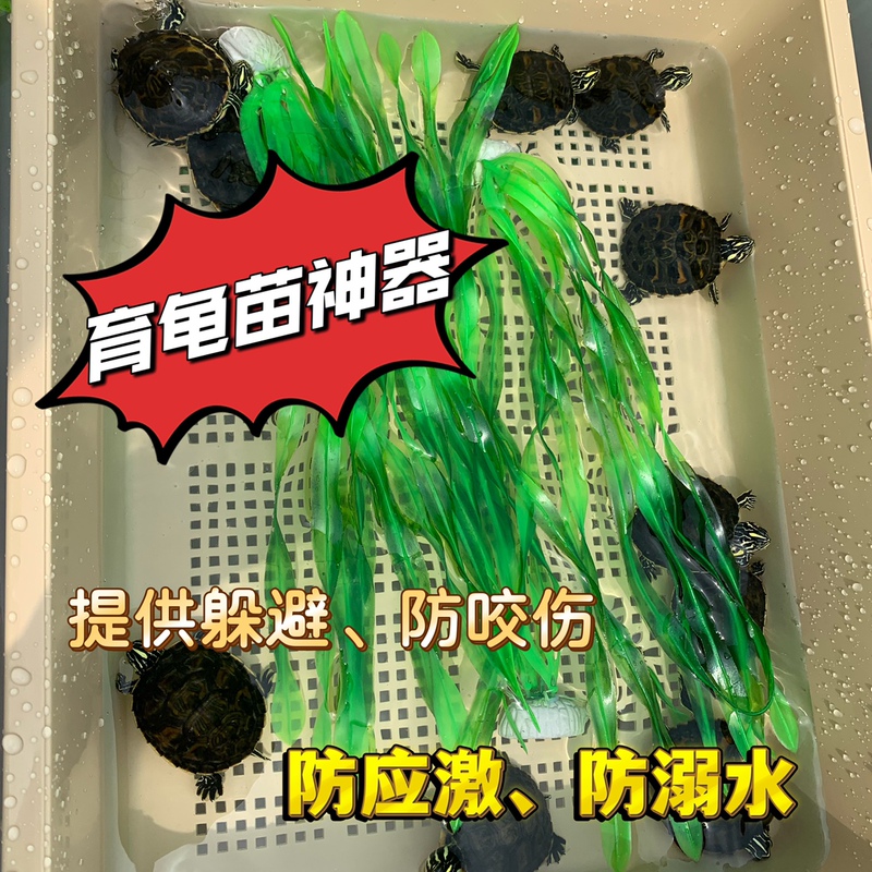 Artificial Aquatic Plants for Fish Tank and Turtle Tank Landscaping Decoration, Anti-Drowning Hideout for Turtles, Fake Grass Plants, Turtle Hatchling Essentials