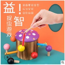 Mushroom insect catching game with tools to catch worms hand-eye coordination Concentration Training parent-child decompression toys