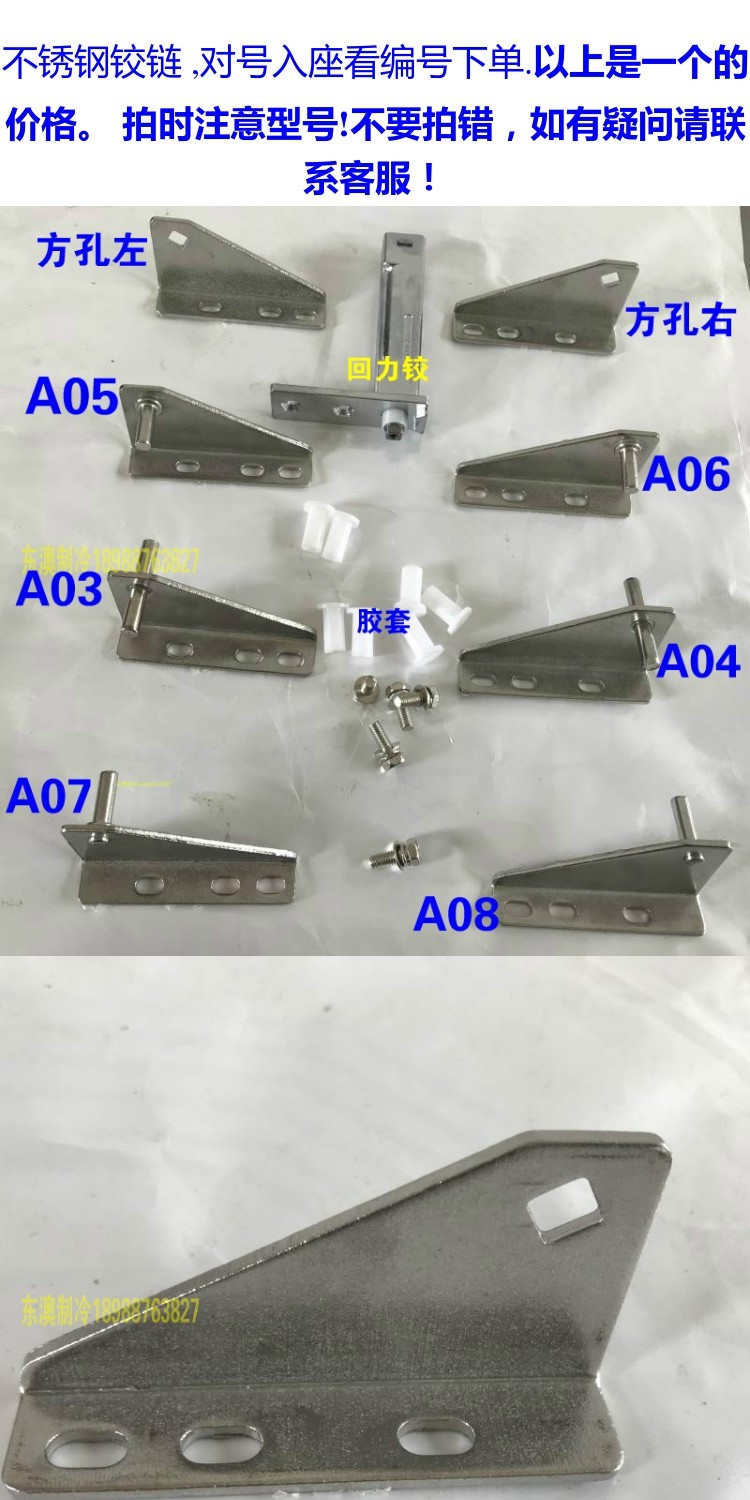 Stainless Steel Star-Shaped Hinge for Two-Door Freezer, Four-Door Refrigerator Door Shaft, Door Core, Freezer Hinge — تصویر 1