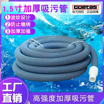 Swimming pool sewage suction pipe AB two-color thickened 15 meters 30 meters dust suction pipe suction pool 1 5-inch sewage suction pipe self-floating