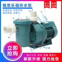 Yasle filter circulating pump swimming pool water pump swimming pool massage pump swimming pool sewage pump swimming pool equipment