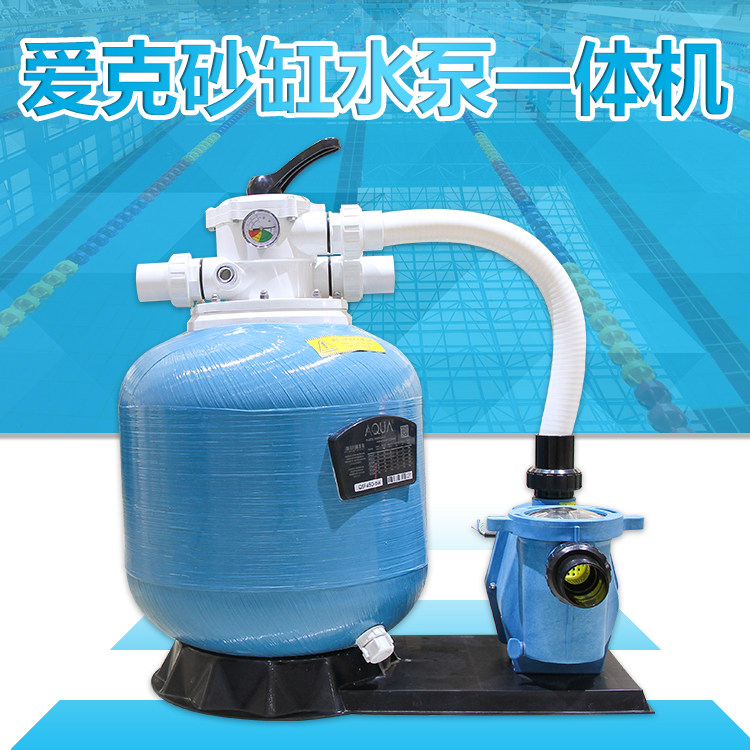AQUA Aeke sand cylinder water pump tandem machine integrated filter swimming pool suction machine swimming pool filter