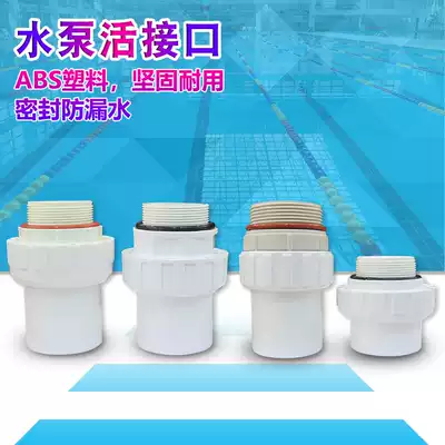 Water pump slipknot 2 inch water pump slipknot water pump accessories Swimming pool equipment water pipe accessories Metric imperial