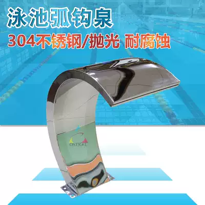 Swimming pool arc hook nozzle 304 stainless steel waterfall waterscape swimming pool Stainless steel waterscape swimming pool equipment