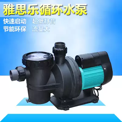 Swimming pool Yasleqi filter circulation pump pool swimming pool massage pump swimming pool fish pond equipment suction