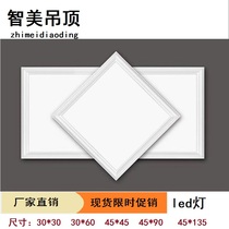 Integrated ceiling LED light 300*300*600 kitchen bathroom parquet integrated ceiling LED light power driver