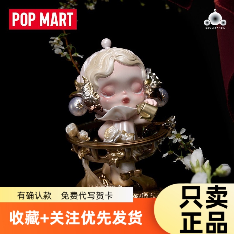 Popmart Skullpanda Four-Act Play Series Blind Box Flocked Figure Sp9 Authentic Edition