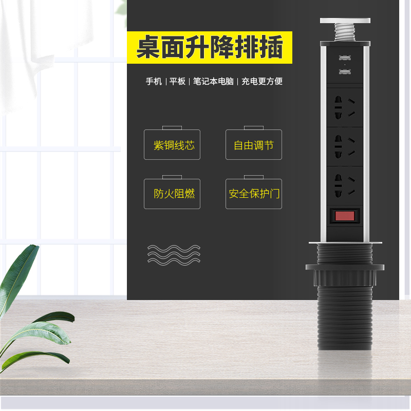 Desktop lift socket office kitchen whole cabinet embedded hidden countertop power table hole row plug household