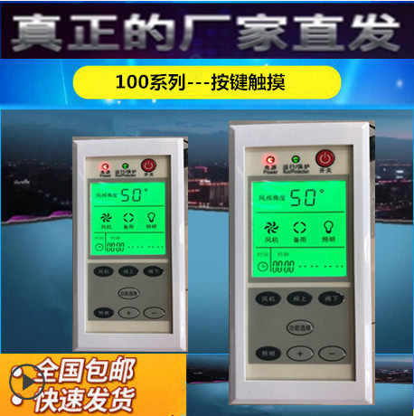 Fume hood LCD panel, LCD screen, LCD controller, control panel, fume hood LCD screen