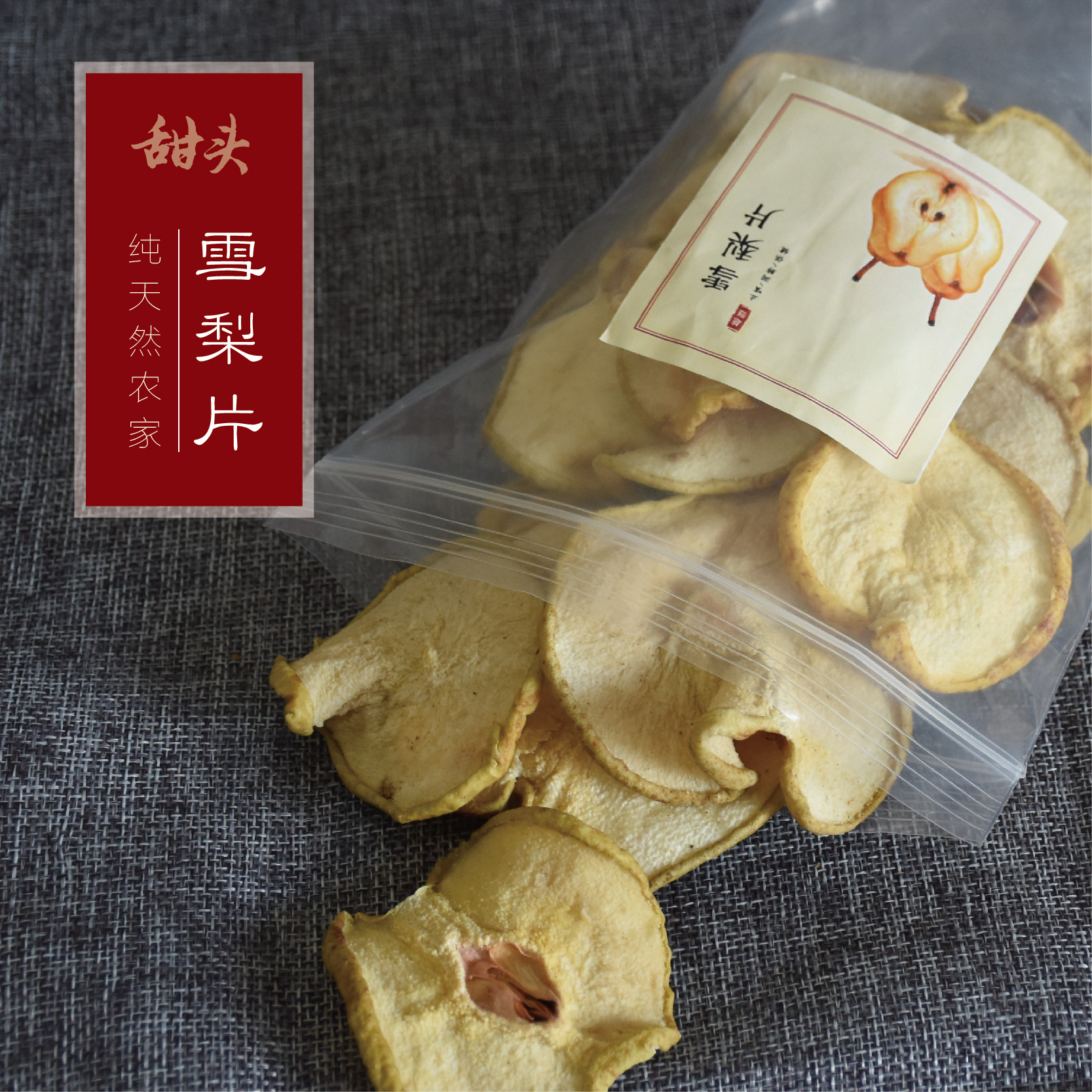 Hebei Zhao County farmhouse natural Sydney dry sheet quality handmade 220 gr pot soup dry to eat ice sugar stew loquat-Taobao