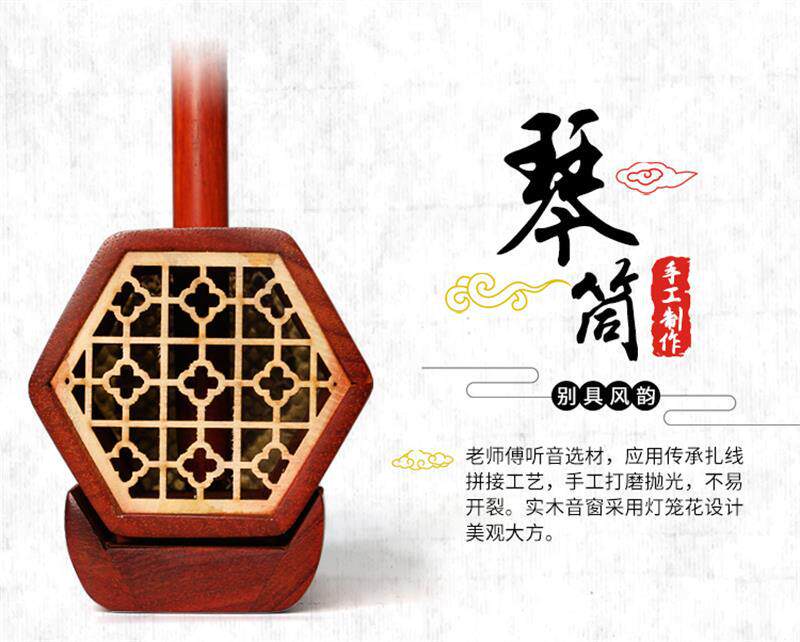 Erhu-details_09