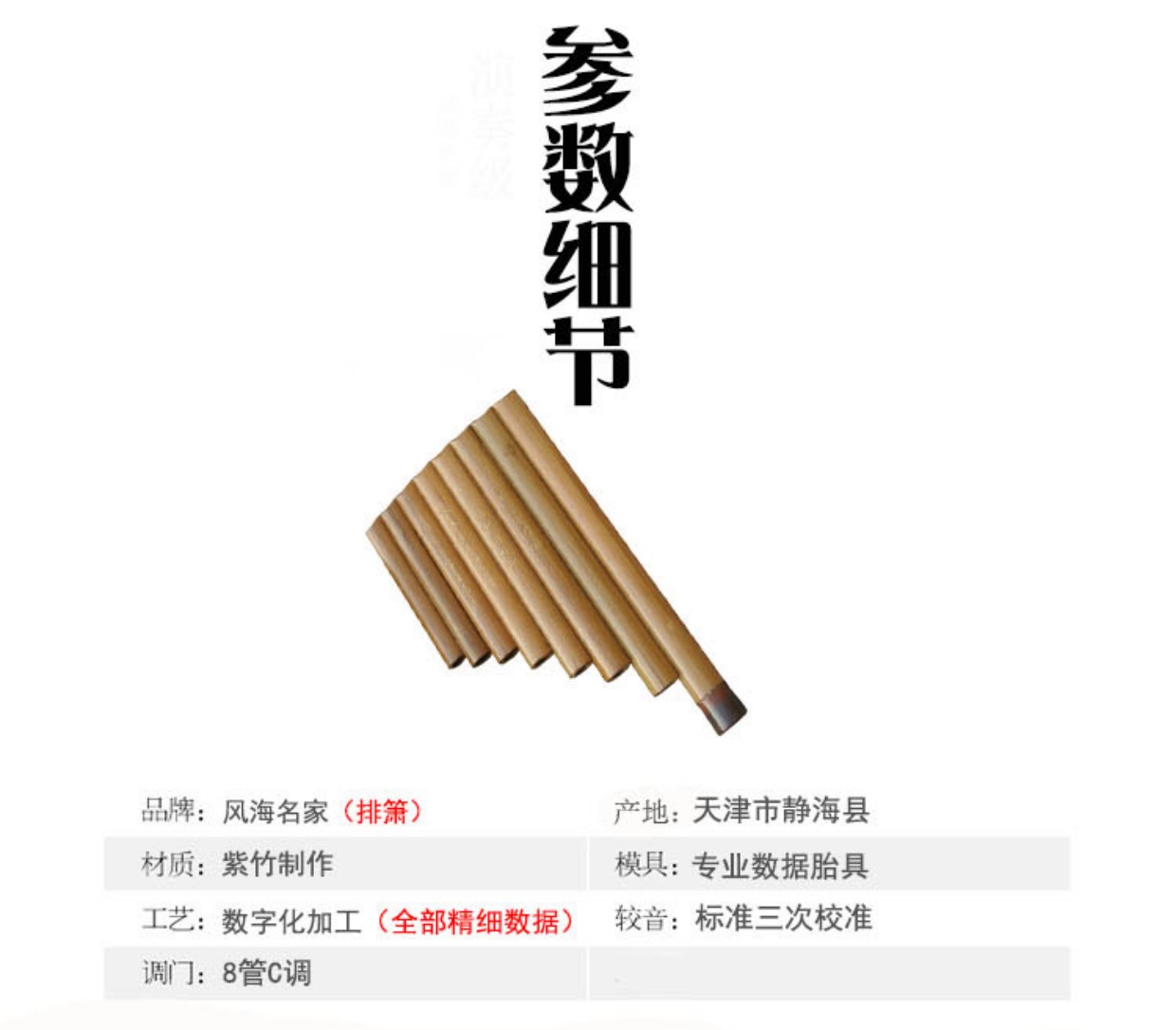 Xiao Nhạc cụ Người mới bắt đầu Thoát nước di động 8 ống C Pocket Pocket 箫 Người mới bắt đầu Nhạc cụ Tre Tinh chế tầm trung Dễ thổi - Nhạc cụ dân tộc sáo điện tử
