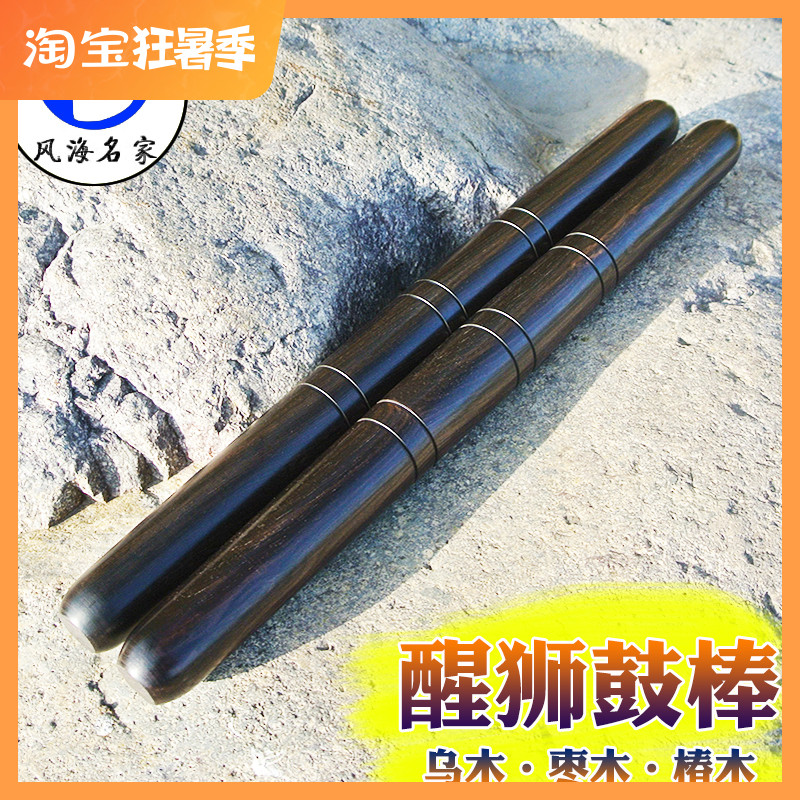 Awake Lion Drumstick Malabar Toon Wood Large Drum Stick Date Wood Drum Hammer Long 35 cm Drum Mallet Beat Drum Accessories Dance Lion Common