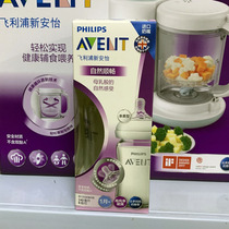 Philips Xinan Yi wide mouth natural native smooth baby glass bottle 240ml SCF679 13