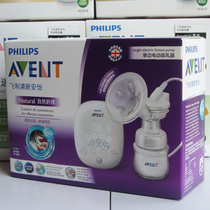Philips New Anyi Natural Rhythms Unilateral Electric Breast Pump Breast Pump SCF301 01 brand new unsealed