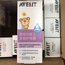 Philips New Anayi Baby Multieffect Care Cream Baby Body Cream Nourishes Body Milk 50ml SCF511 51