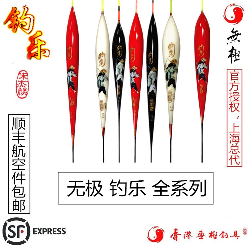 SF Hong Kong Promise Song Jielin Nano Buoy Drift Fishing Le 001 002 003 008 011 016