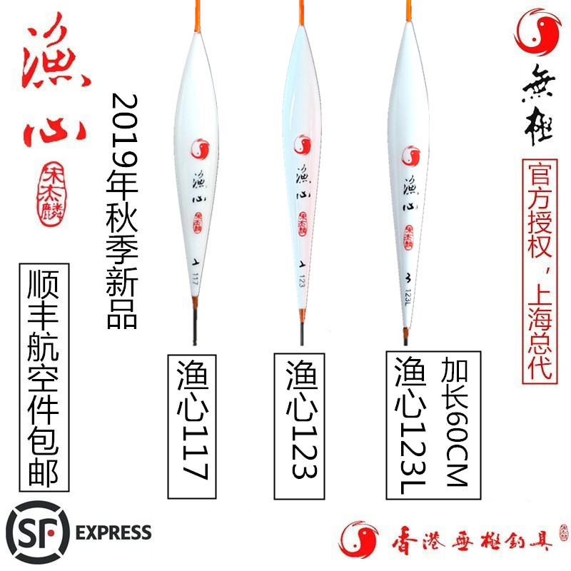 Hong Kong Promise Floating Peacock Fishing Hearts 117 123L 128125 60 cm 124L 127L