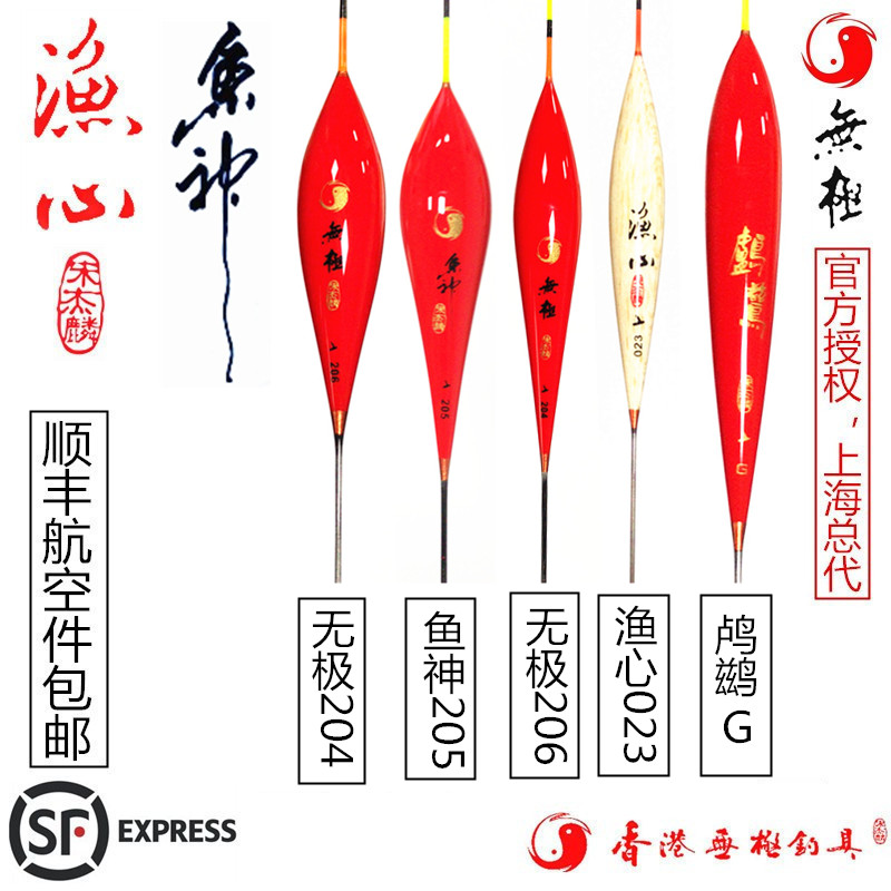 Song Jielin Floating Polyculture Integrated Floating Promise 302 204 206 Fish God 205 Fishing Heart 023 Cormorant G