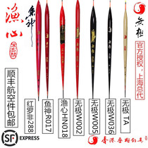 Song Jielin Infinity Float W036 W002 R017 Red Tilapia 288 008 Fishing Heart 333 305