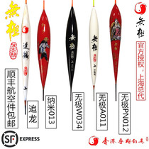 SF Hong Kong Fishery Heart Song Jielin Buoy Comprehensive Drift Infinity A011 W034 PN012Nm 013 Chasing Dragons