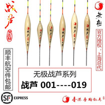 Wuji Song Jielin Reed Label Comprehensive Drift Battle Reed 007 008 009 011 013 001-019 etc