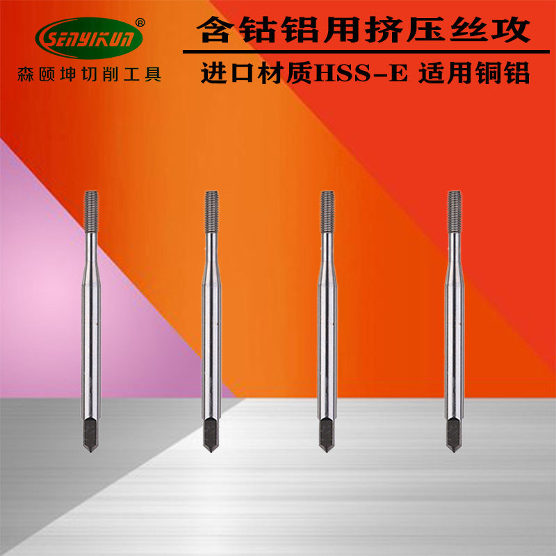 SYK aluminum screws with chip - free extrusion screws to tap cobalt white aluminum special metric beauty specifications