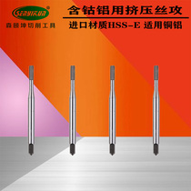 SYK aluminum tapping chipless extrusion tap Cobalt-containing white body aluminum special metric US specifications