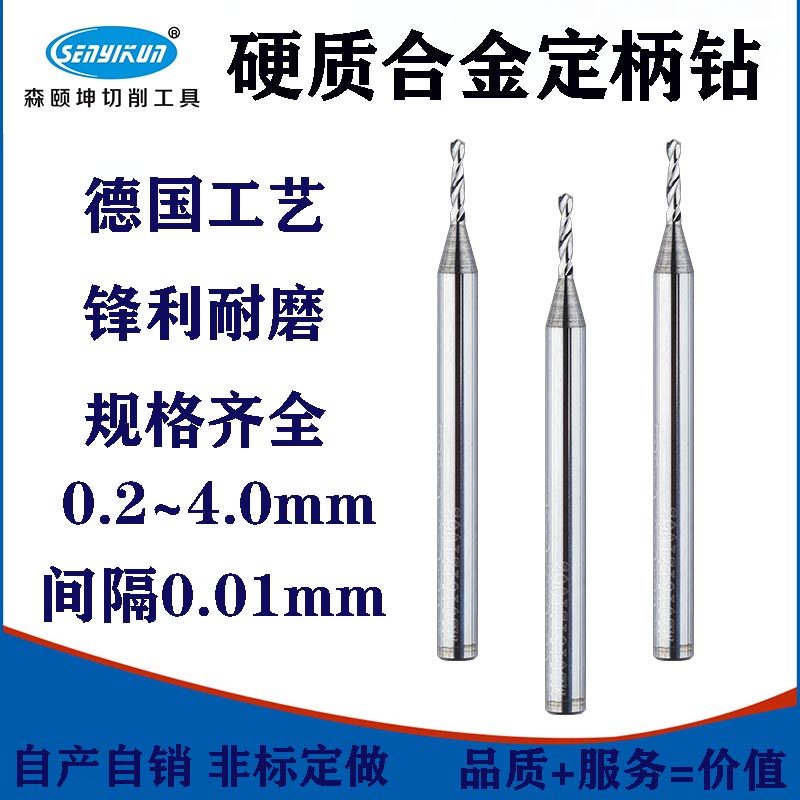 Tungsten Steel Drills Perforated Hard Alloy Fixed Shank Drill Lengthened Tungsten Steel Twist Drill D3D4D5D6D8 Specifications 0 2-12