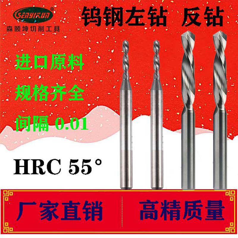 Tungsten steel (alloy) straight shank left drill 6 6 75 6 8 6 6 85 6 9 6 95 7 0